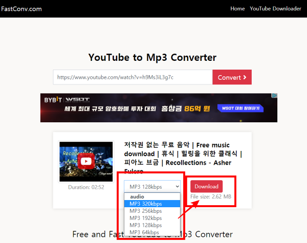 유튜브 음악 다운로드 FastConv 사용법 2