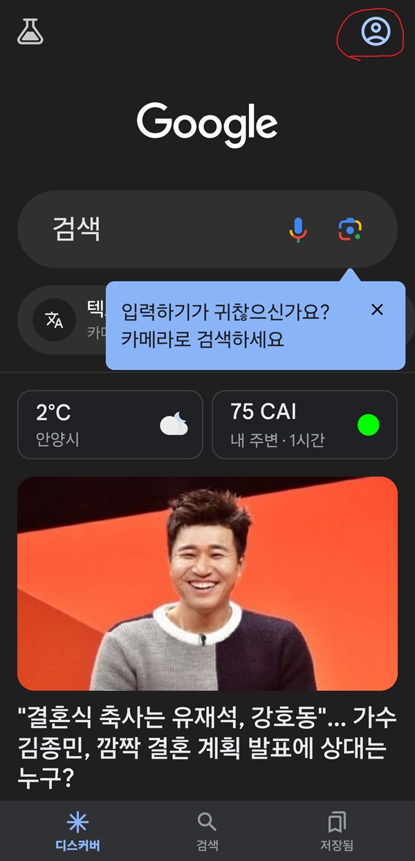 이메일주소 만들기 & 구글앱스토어 이용하기17