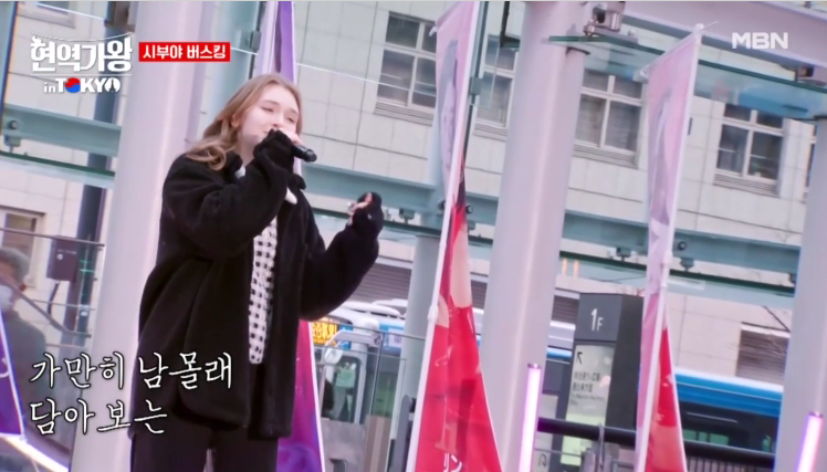 [현역가왕 갈라쇼] 일본 버스킹 공연 정보