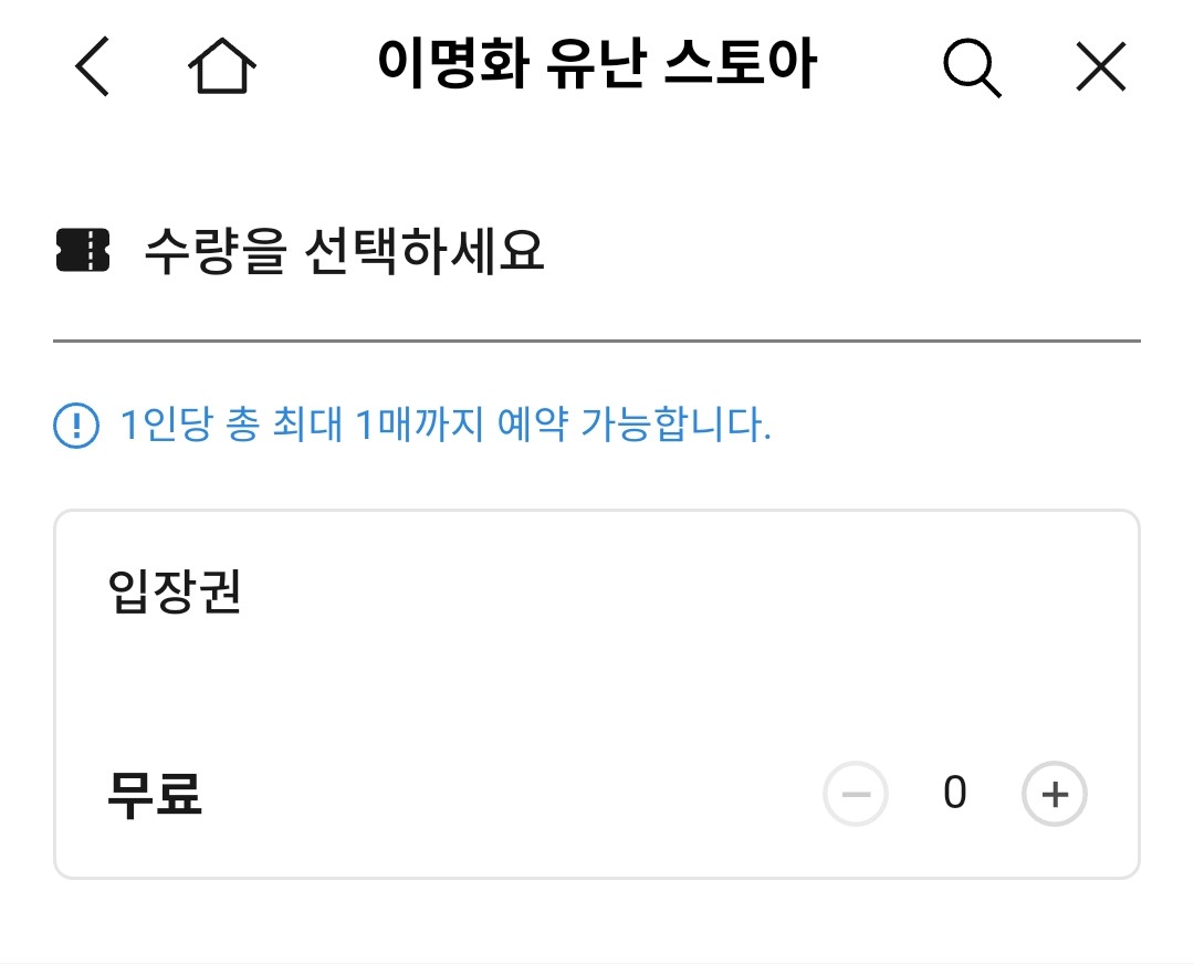 랄랄 팝업스토어 예약하기