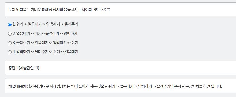 문제 및 정답