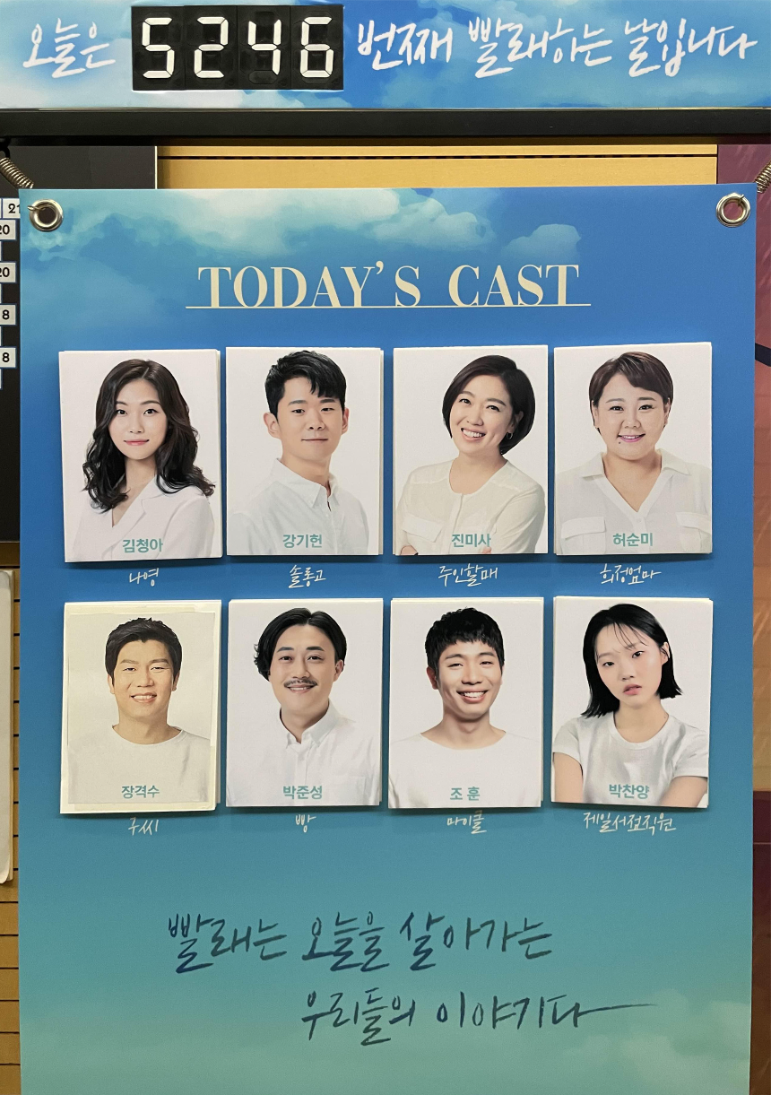 22년 어느날 공연 캐스팅