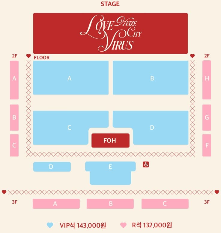 헤이즈 콘서트 좌석 배치도
