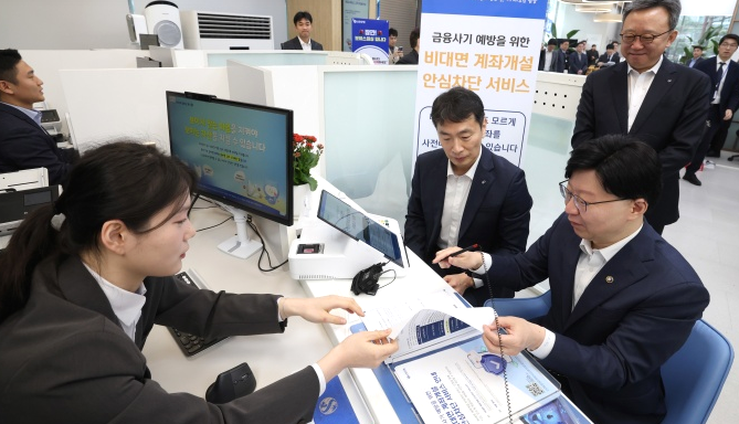 농협 비대면 계좌개설 안심차단