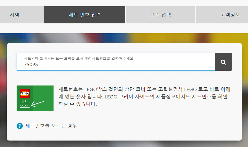 레고 조립 설명서 찾는법