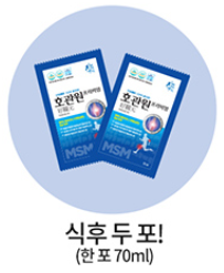 복용방법-식후-두포