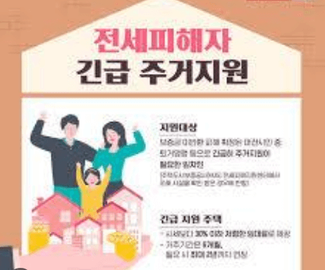 긴급복지 주거지원