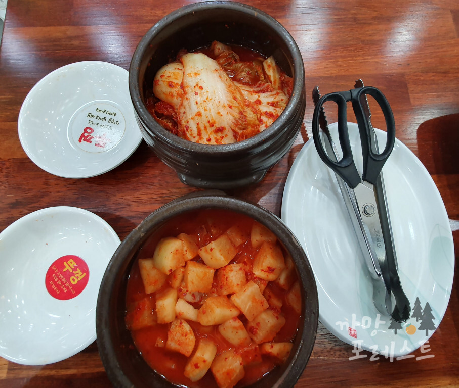 김치