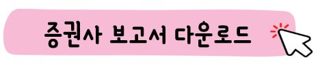 더블유게임즈 증권사 보고서