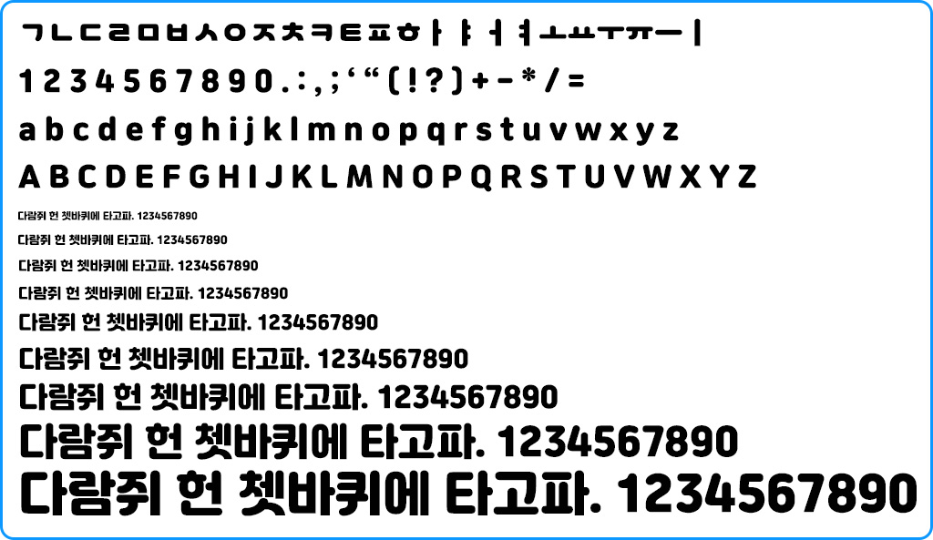 자음모음