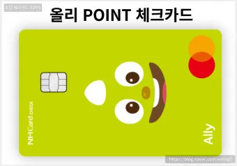 농협카드 홈페이지 바로가기로 안내_5