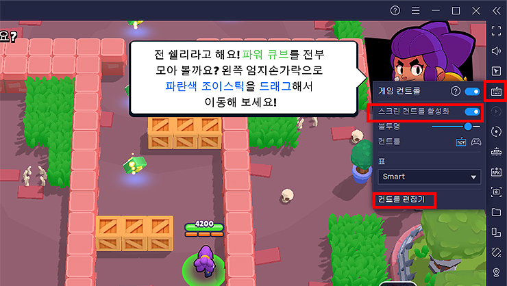 게임-컨트롤-편집기-메뉴-열기