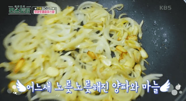 토마토 홍합 파스탕