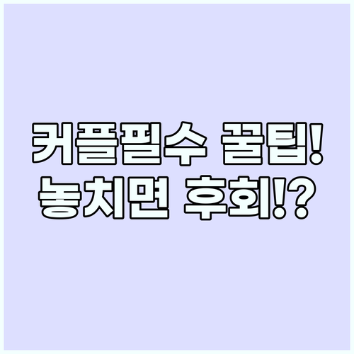 해외 커플 여행지 산토리니 몰디브 파..