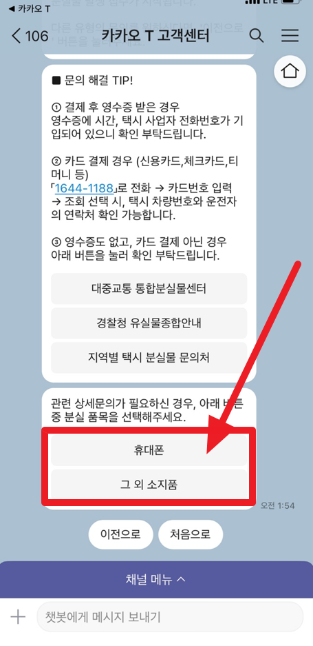 택시 분실물 사례금