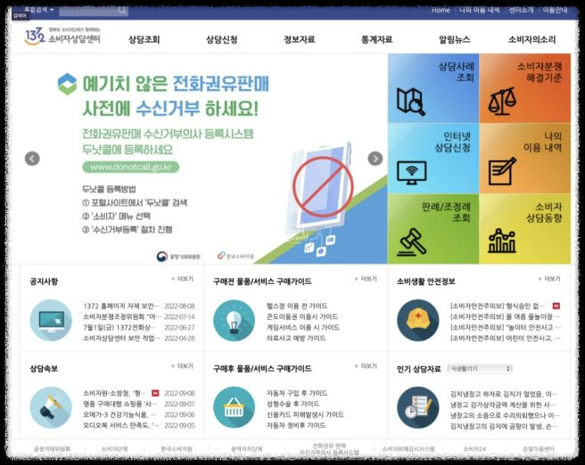 헬스장 구청 소비자 보호과 신고&amp;#44; 이렇게 하자!