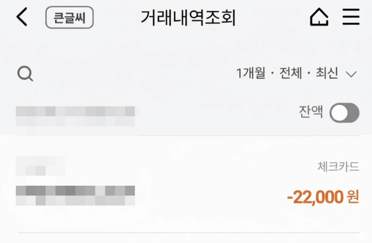 메이베나 pdrn 엑소좀 앰플 가격 영수증