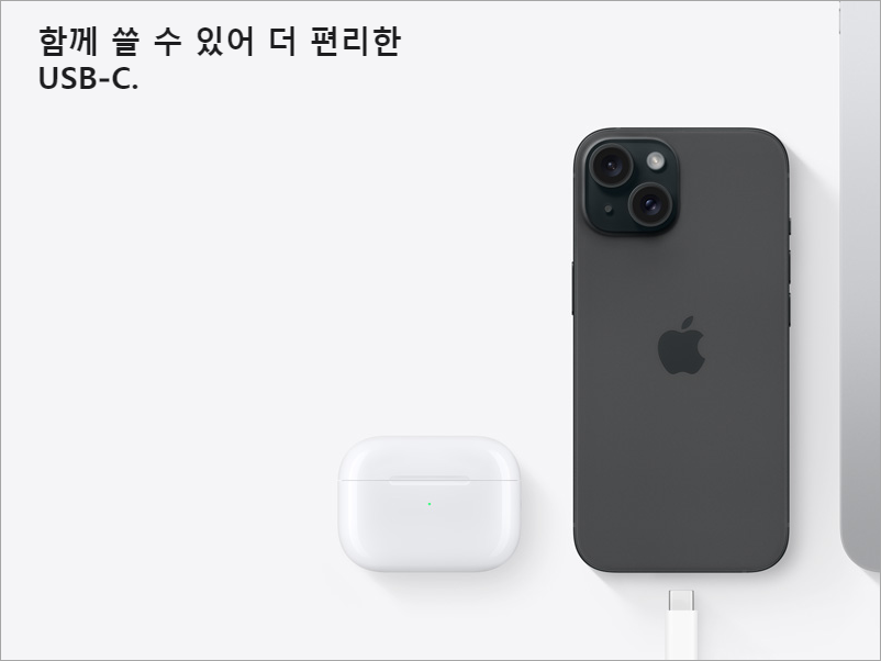 아이폰 15