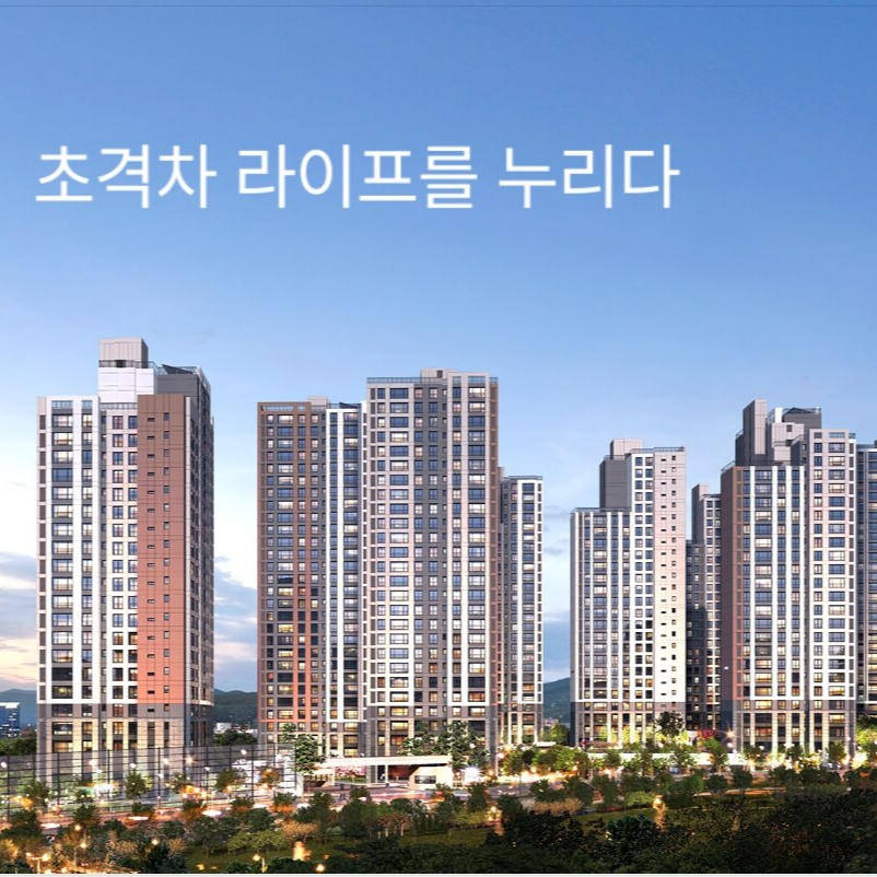 용인 둔전역 에피트 신축아파트 분양가 및 모델하우스