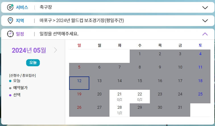 빠른 예약방법