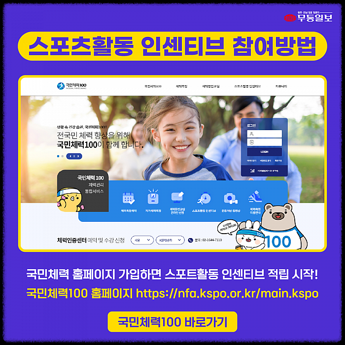 전국민 운동지원금 신청방법 5만원 정부지원금