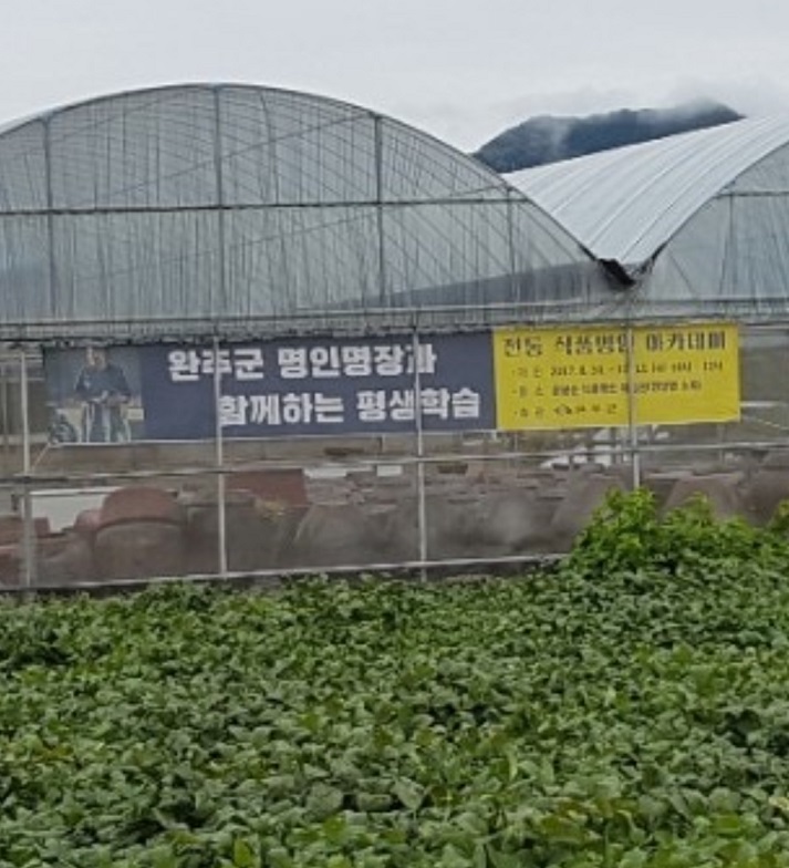 완주-윤왕순-천리장