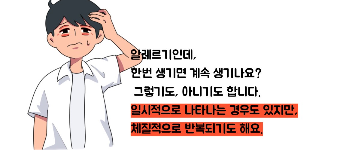 햇빛 알레르기 증상