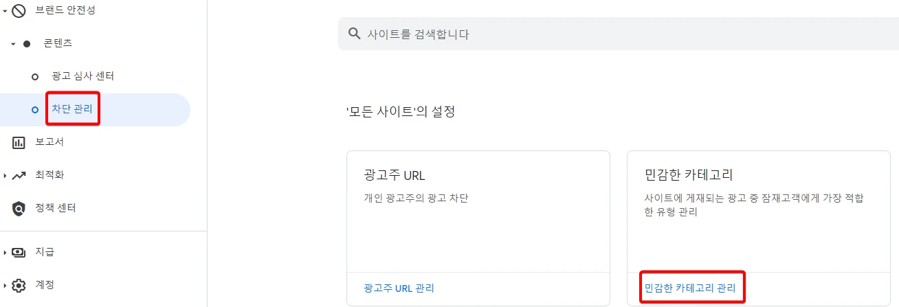 차단관리 페이지