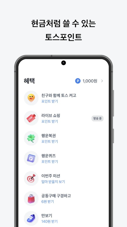 4월-15일-토스-행운퀴즈-정답