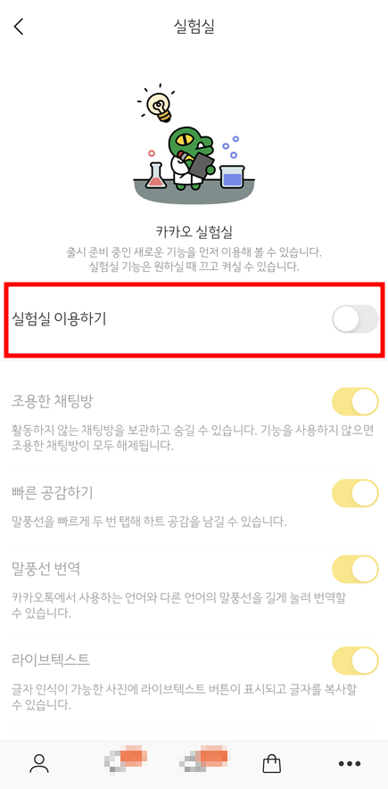실험실 이용하기 사진
