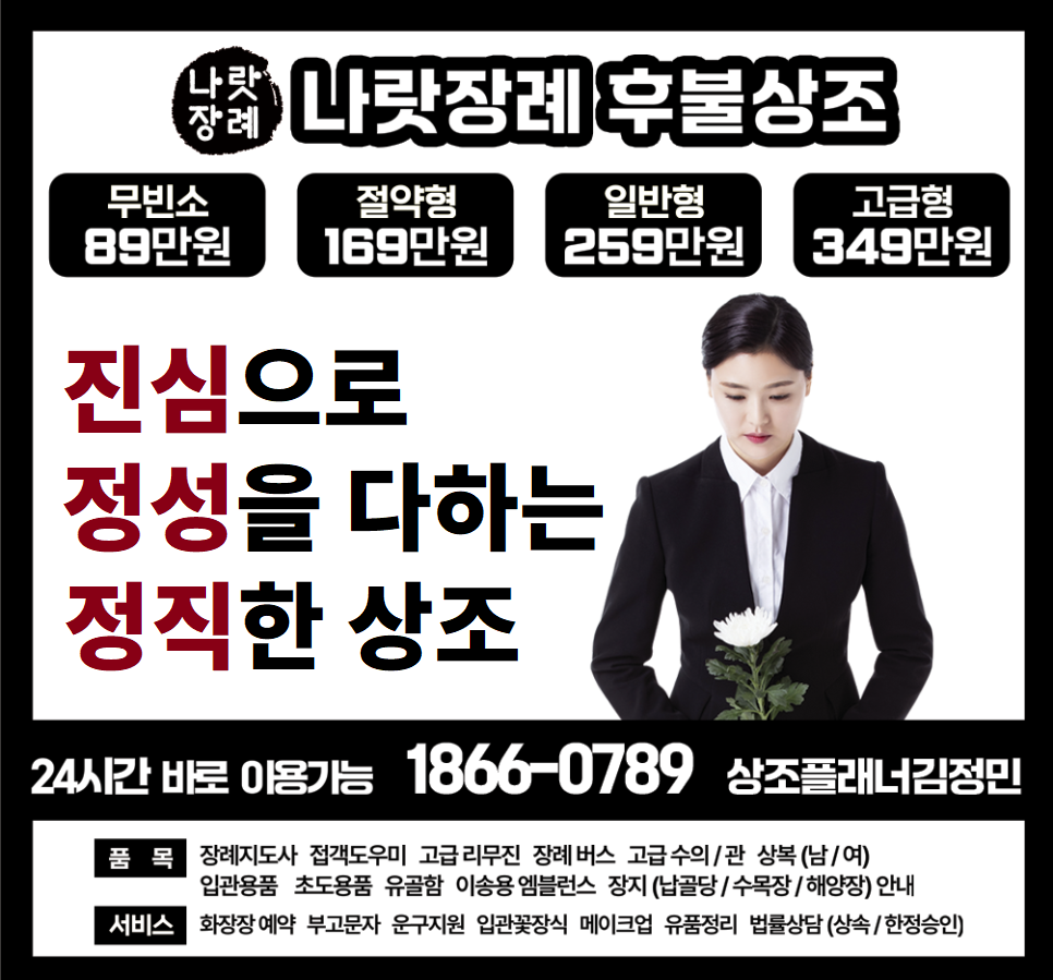 소규모장례