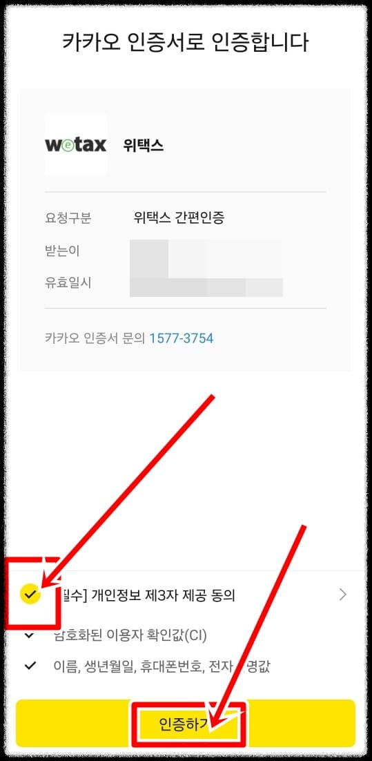 지방세 환급, 지방 소득세 환급 방법