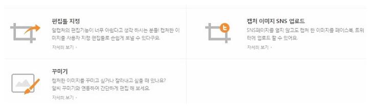 컴퓨터 화면 캡처