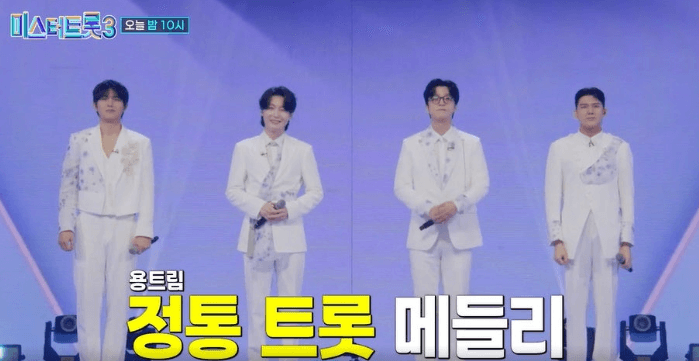 미스터트롯3 4주차 국민 응원 투표 결과 1위