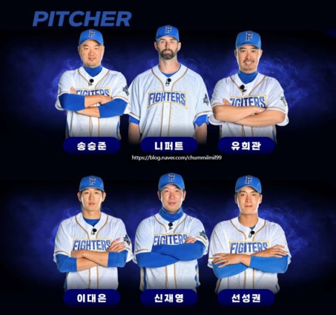 불꽃야구 투수진