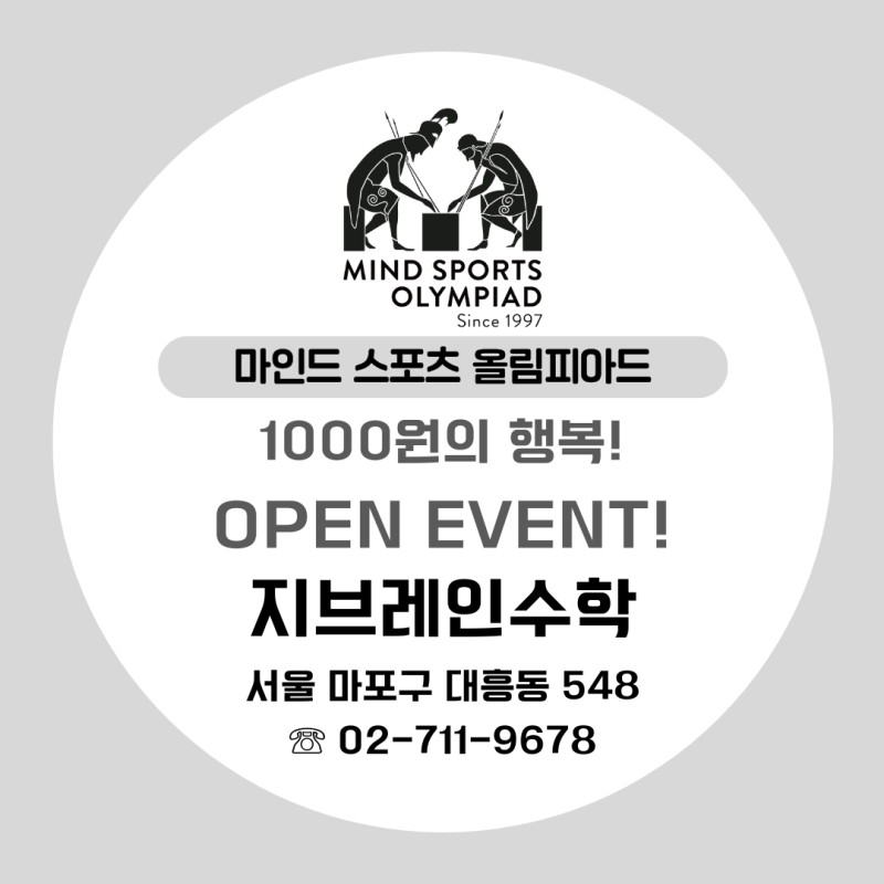 지브레인수학