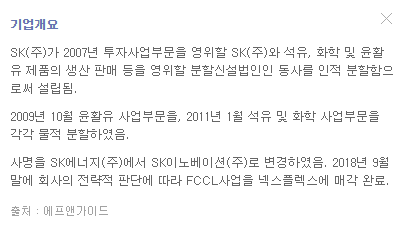 이차전지-관련주