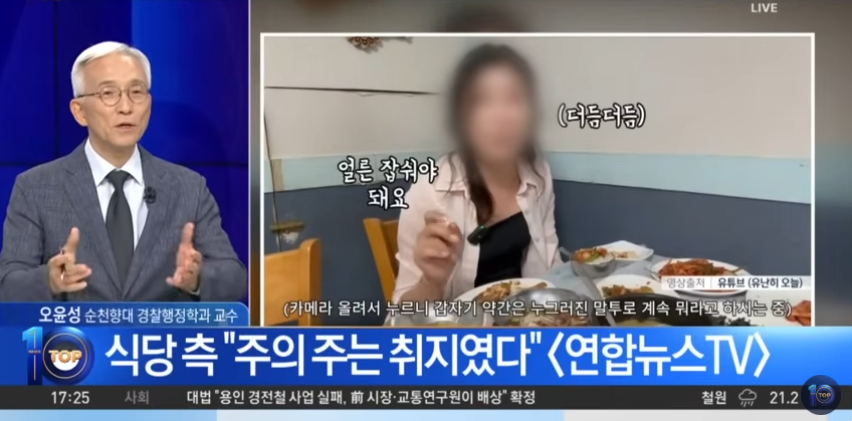 식당 측 해명 내용은?