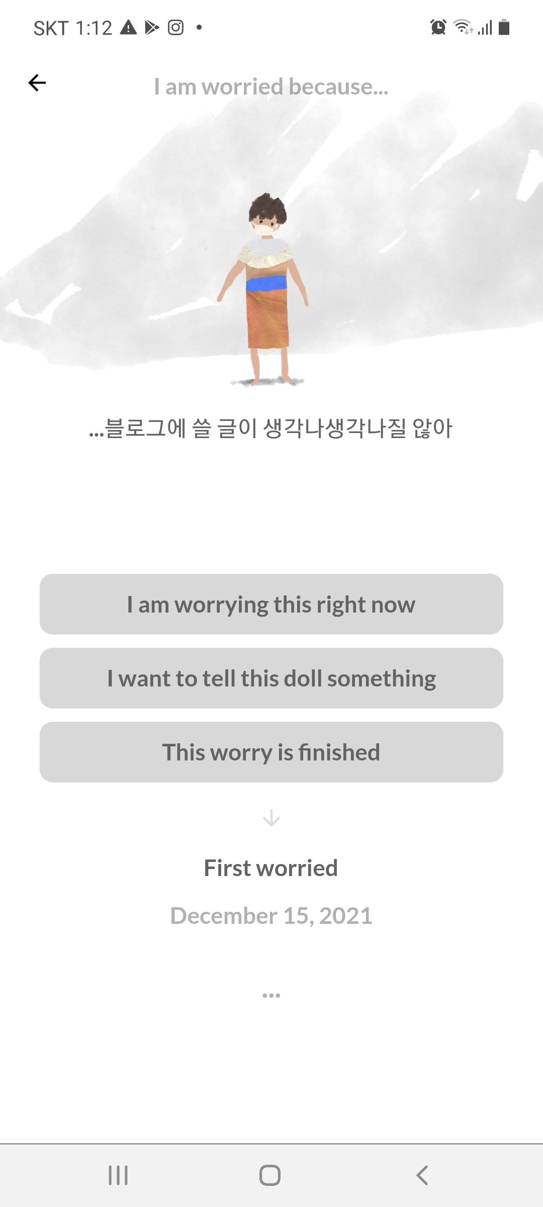 워리돌스