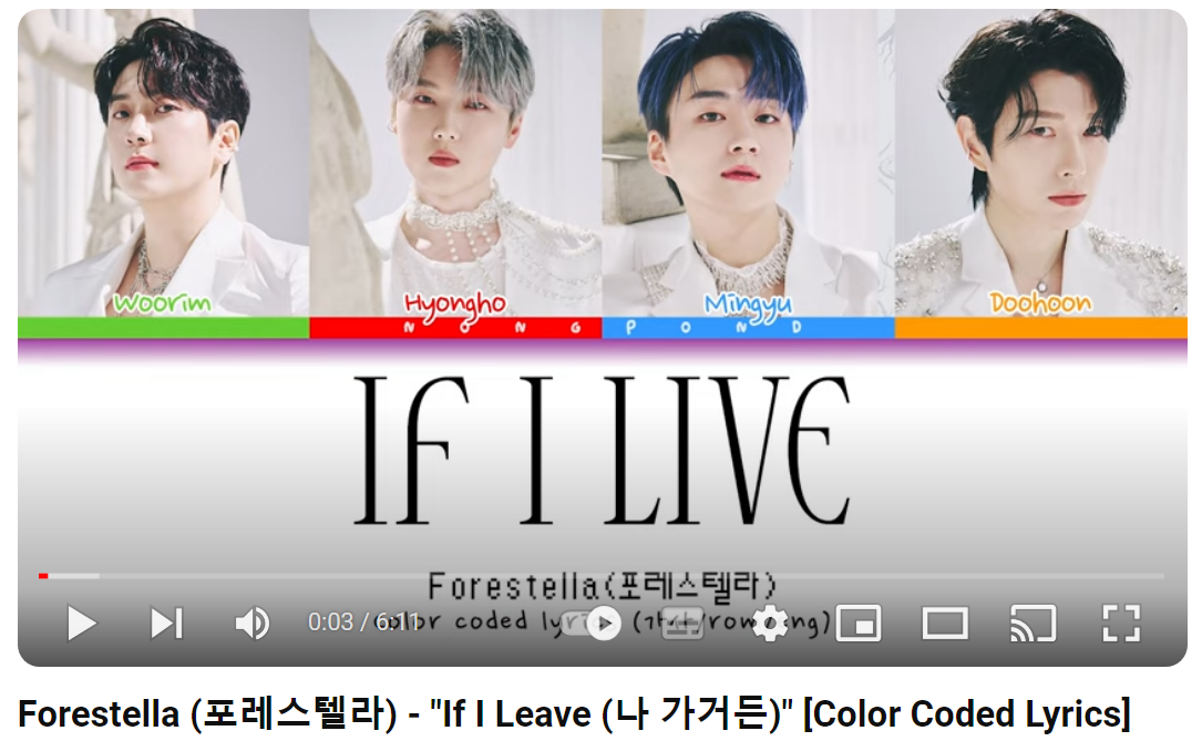 포레스텔라-나-가거든