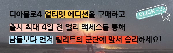 얼티밋에디션구매