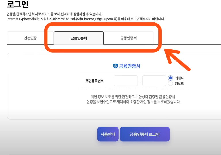복지로-홈페이지3