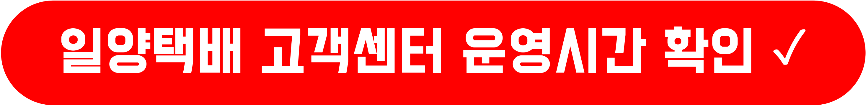 일양택배 운송장 조회,일양로지스 택배조회,일양로지스,일양택배 본사,일양택배 배송조회,일양로지스 지점,일양택배 운송장조회,일양로지스 운송장 조회, 일양로지스 택배조회, 일양로지스 고객센터 전화번호, 일양로지스 지점조회, 일양택배 지점, 일양택배 배송조회, 일양로지스 배송조회, 일양택배 고객센터 영업시간,일양택배 배송조회(고객센터 전화번호, 지점조회, 고객센터 영업시간),고객센터 영업시간,일양택배 배송조회(고객센터 전화번호, 지점조회, 고객센터 영업시간),고객센터 영업시간,일양택배 배송조회(고객센터 전화번호, 지점조회, 고객센터 영업시간),고객센터 영업시간,일양택배 배송조회(고객센터 전화번호, 지점조회, 고객센터 영업시간),고객센터 영업시간,일양택배 배송조회(고객센터 전화번호, 지점조회, 고객센터 영업시간),고객센터 영업시간,일양택배 배송조회(고객센터 전화번호, 지점조회, 고객센터 영업시간),