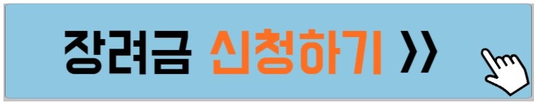 근로장려금-자녀장려금-신청방법-설명하는-사진