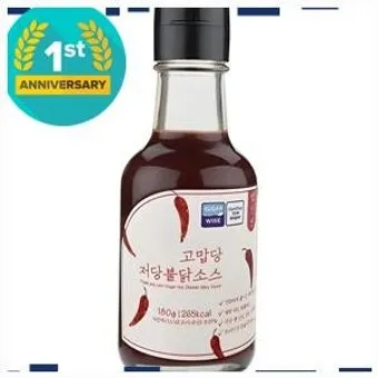 고맙당 저당 불닭소스 내돈내산 후기와 맛 평가_7