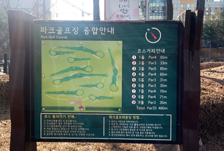 영종도 하늘도시 영종파크골프장 소개