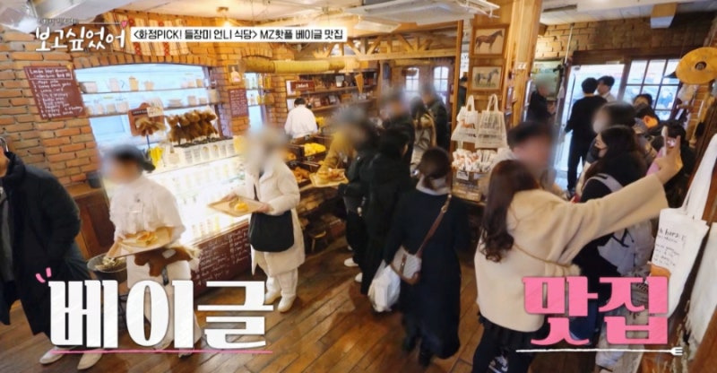 보고싶었어 추성훈&middot;최화정&middot;김호영도 반한 맛집, 연타발과 런던 베이글 뮤지엄
