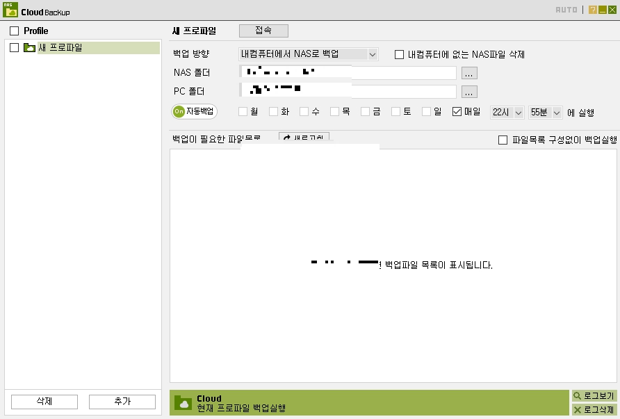 아이피타임 나스400 고성능 NAS 서버
