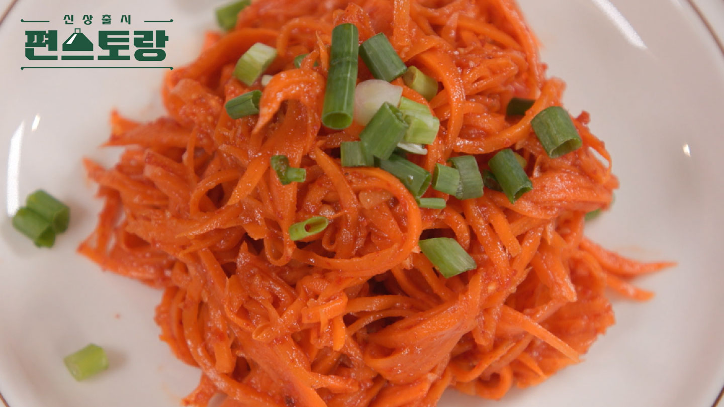 편스토랑 정성광인 김소연 이상우 당근김치 레시피