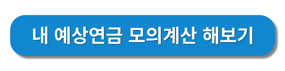 국민연금환급금-신청방법